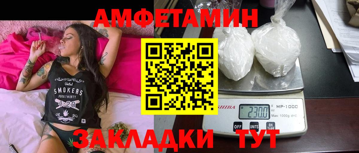 Анжеро-Судженск  Амфетамин 98%  Вход с VPN 