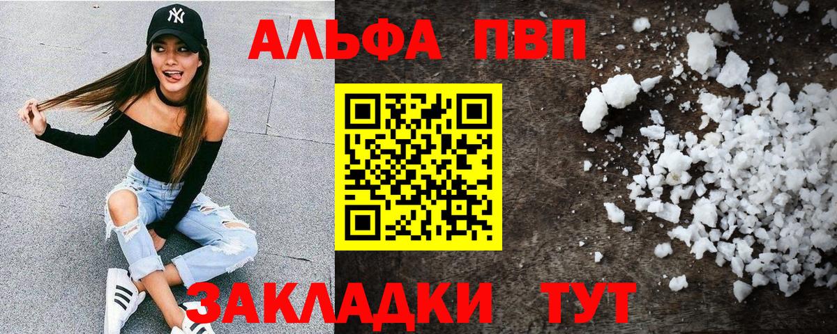 Alpha PVP кристаллы  Alfa_PVP СК  А ПВП кристаллы  Вход с VPN  Анжеро-Судженск 