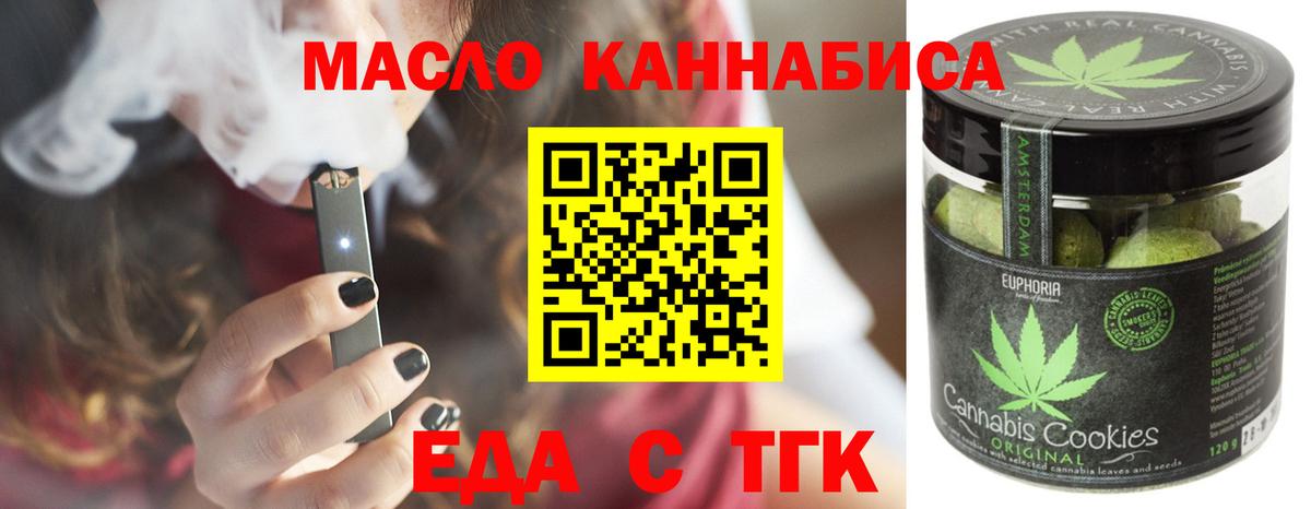 Анжеро-Судженск  Canna-Cookies конопля  Вход с VPN 