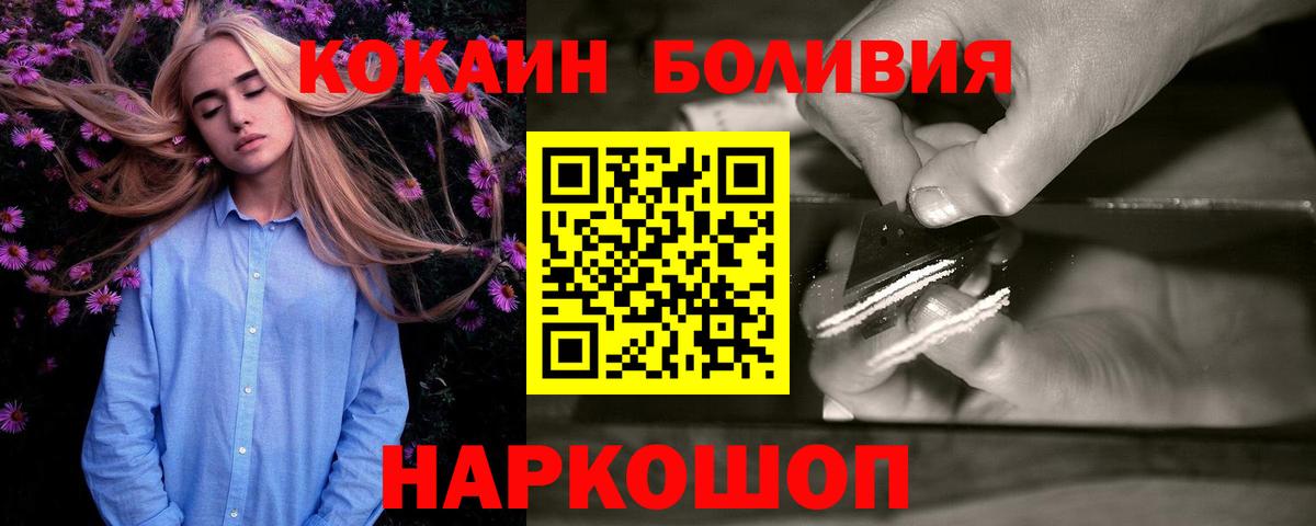 КОКАИН  КОКАИН Columbia  купить наркотики цена  Анжеро-Судженск  COCAIN Боливия  Вход с VPN 