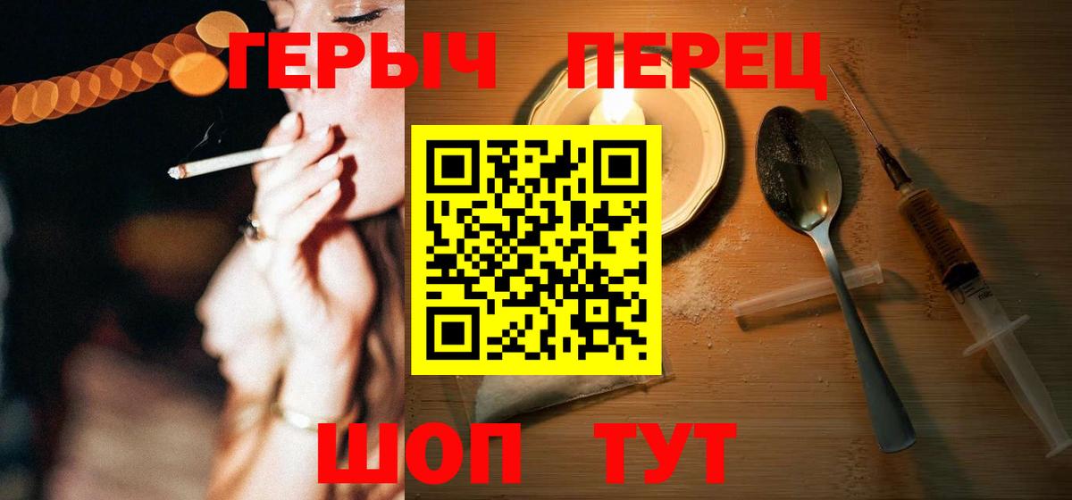 ГЕРОИН герыч  Вход с VPN  Анжеро-Судженск 