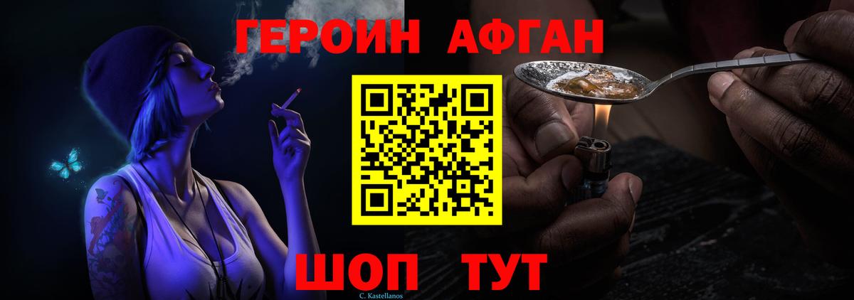 ГЕРОИН VHQ Анжеро-Судженск