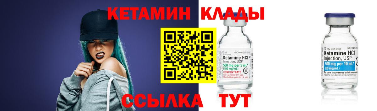 КЕТАМИН ketamine  Кетамин VHQ  Вход с VPN  Анжеро-Судженск 