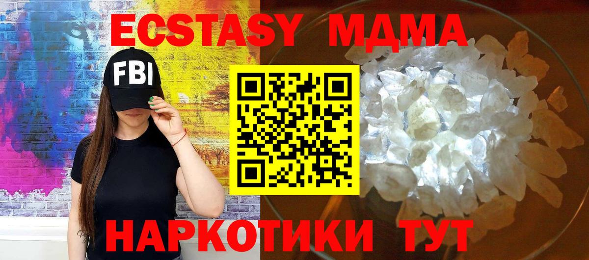 Анжеро-Судженск  МДМА Molly  МДМА  Вход с VPN 