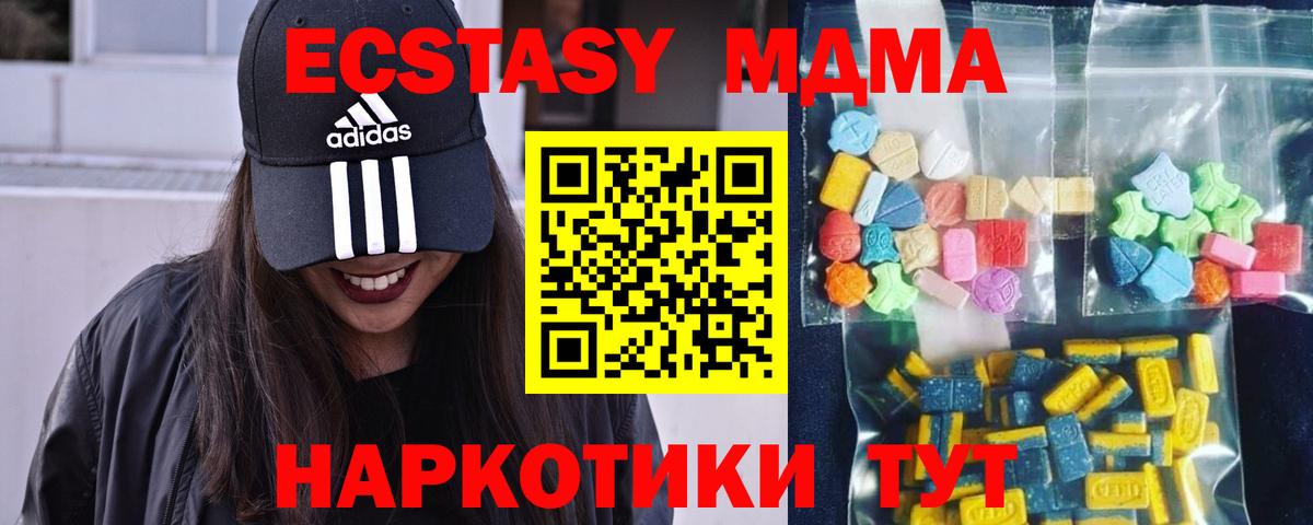 МДМА crystal Анжеро-Судженск