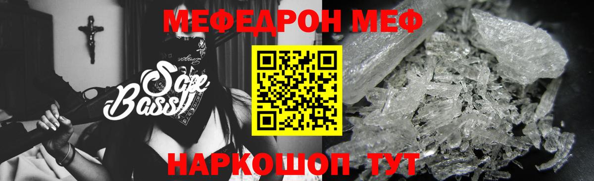 МЕФ кристаллы Анжеро-Судженск