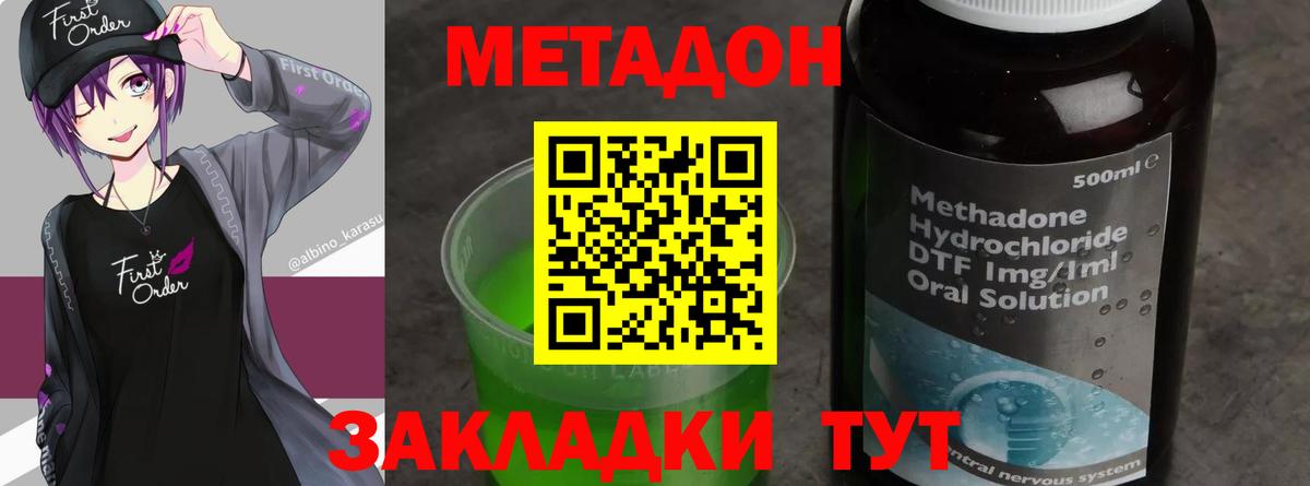 Метадон мёд  Вход с VPN  МЕТАДОН белоснежный  Анжеро-Судженск 