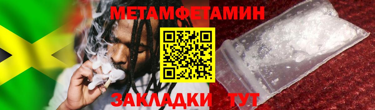 МЕТАМФЕТАМИН витя Анжеро-Судженск