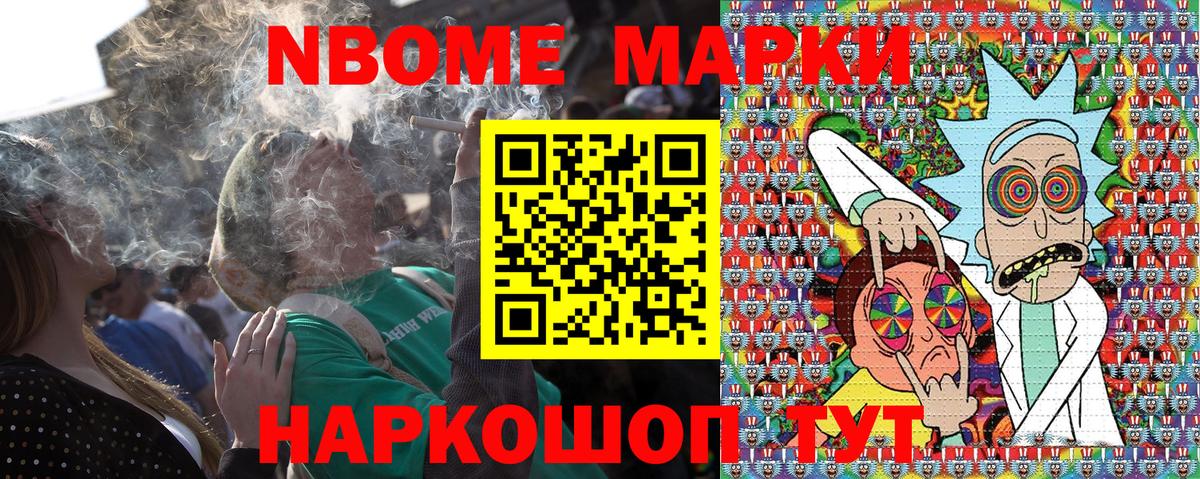Наркотические марки 1500мкг  Вход с VPN  Марки NBOMe  Анжеро-Судженск 