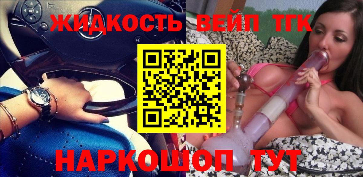 ТГК Wax Анжеро-Судженск